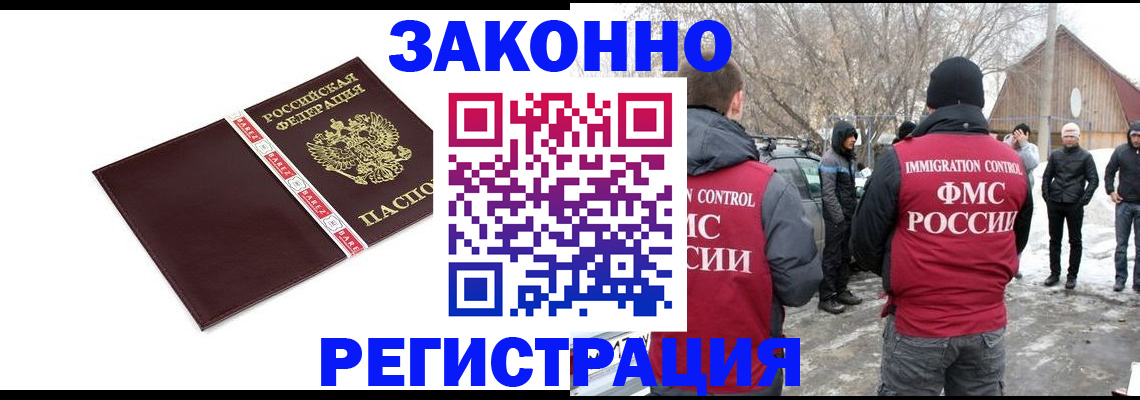 прописка для кредита в Щёлкино