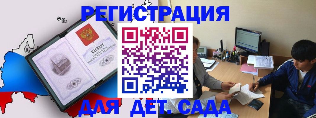 временная регистрация надежно в Щёлкино