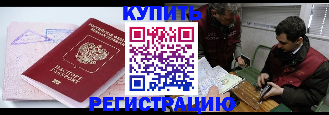 регистрация для школы в Щёлкино