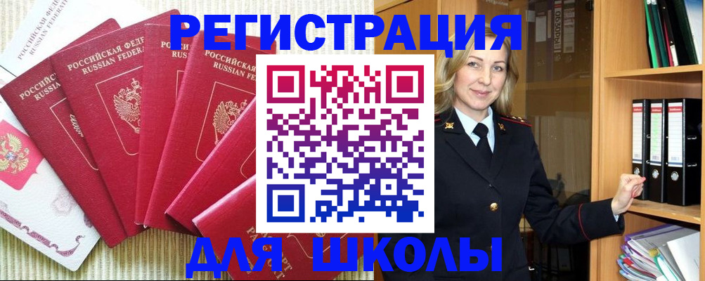 прописка иностранных граждан в Щёлкино